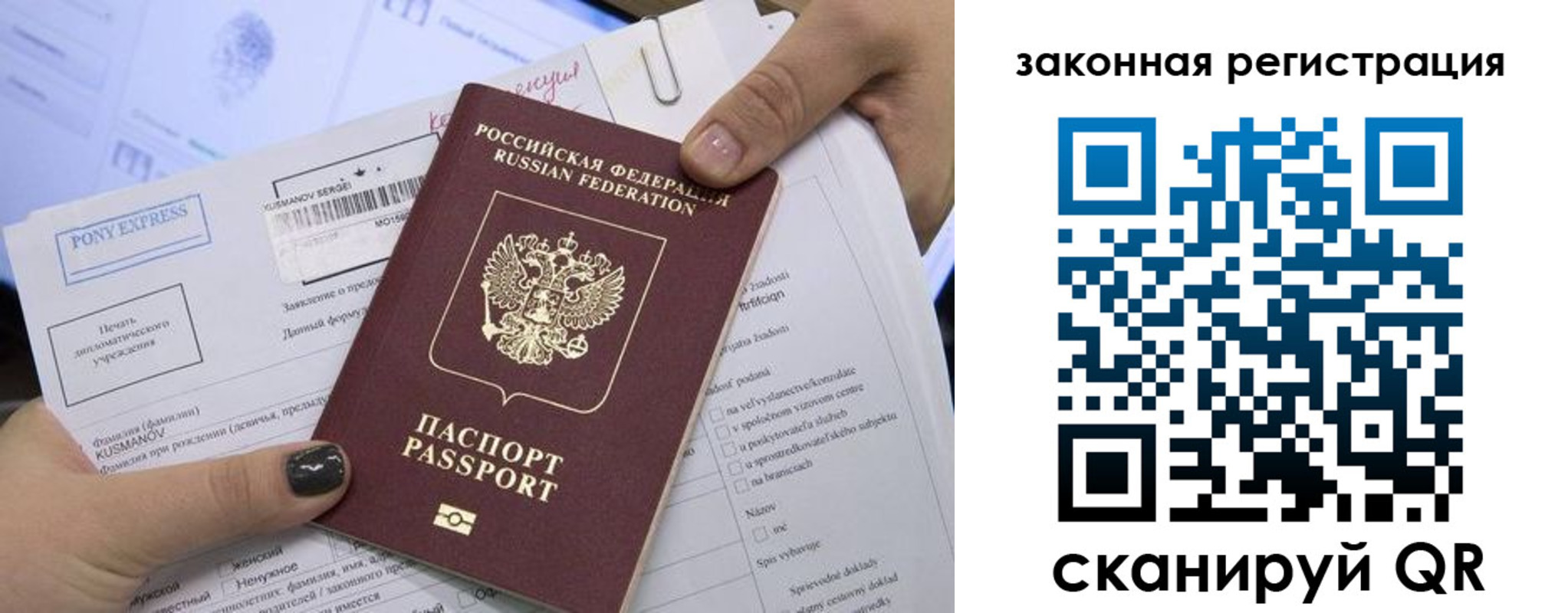 временная регистрация для всех в Приморско-Ахтарске