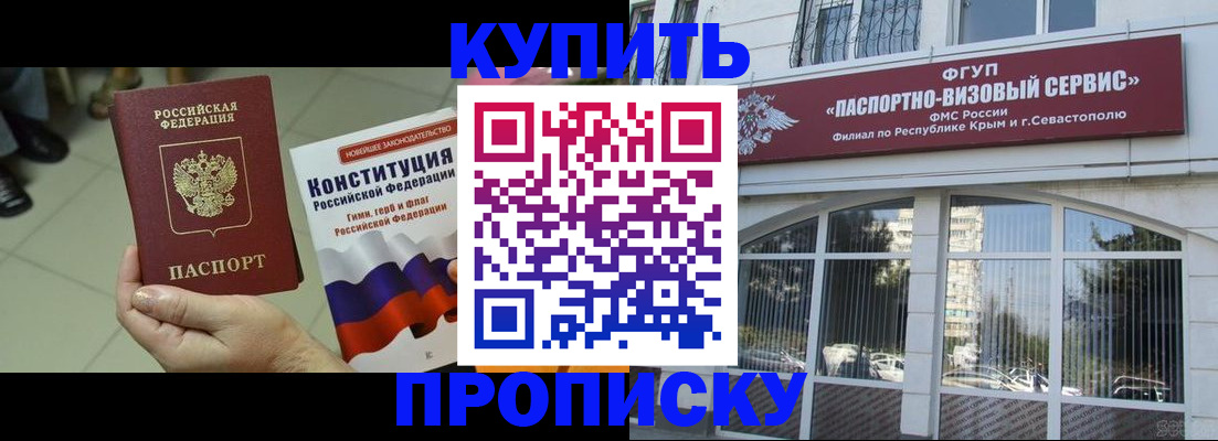 временная регистрация в Приморско-Ахтарске