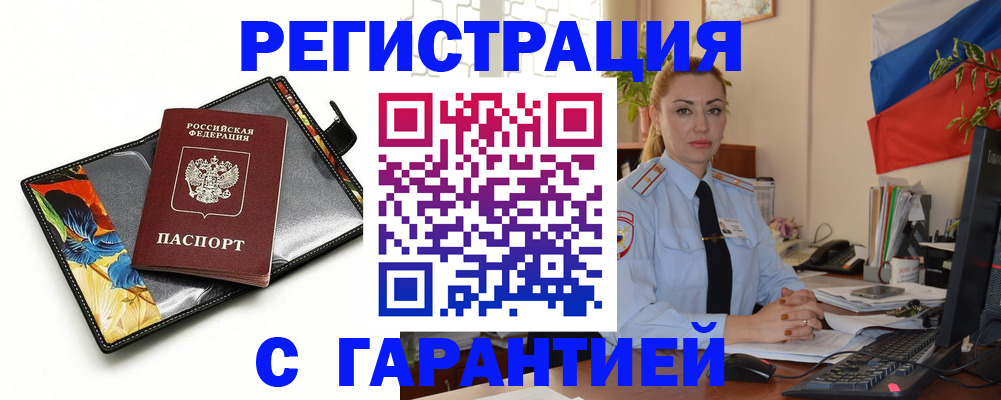 прописка для кредита в Приморско-Ахтарске