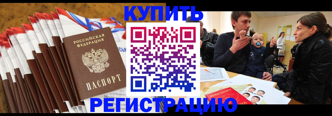 миграционный учет в Приморско-Ахтарске